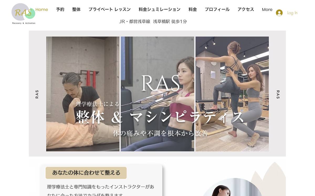 ピラティススタジオRAS公式サイト