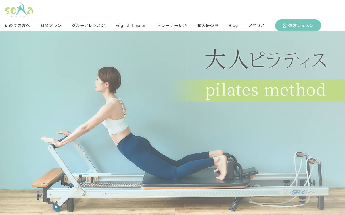 Pilates Studio soRaの公式サイト