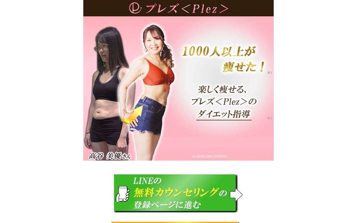 Plezのイメージ写真