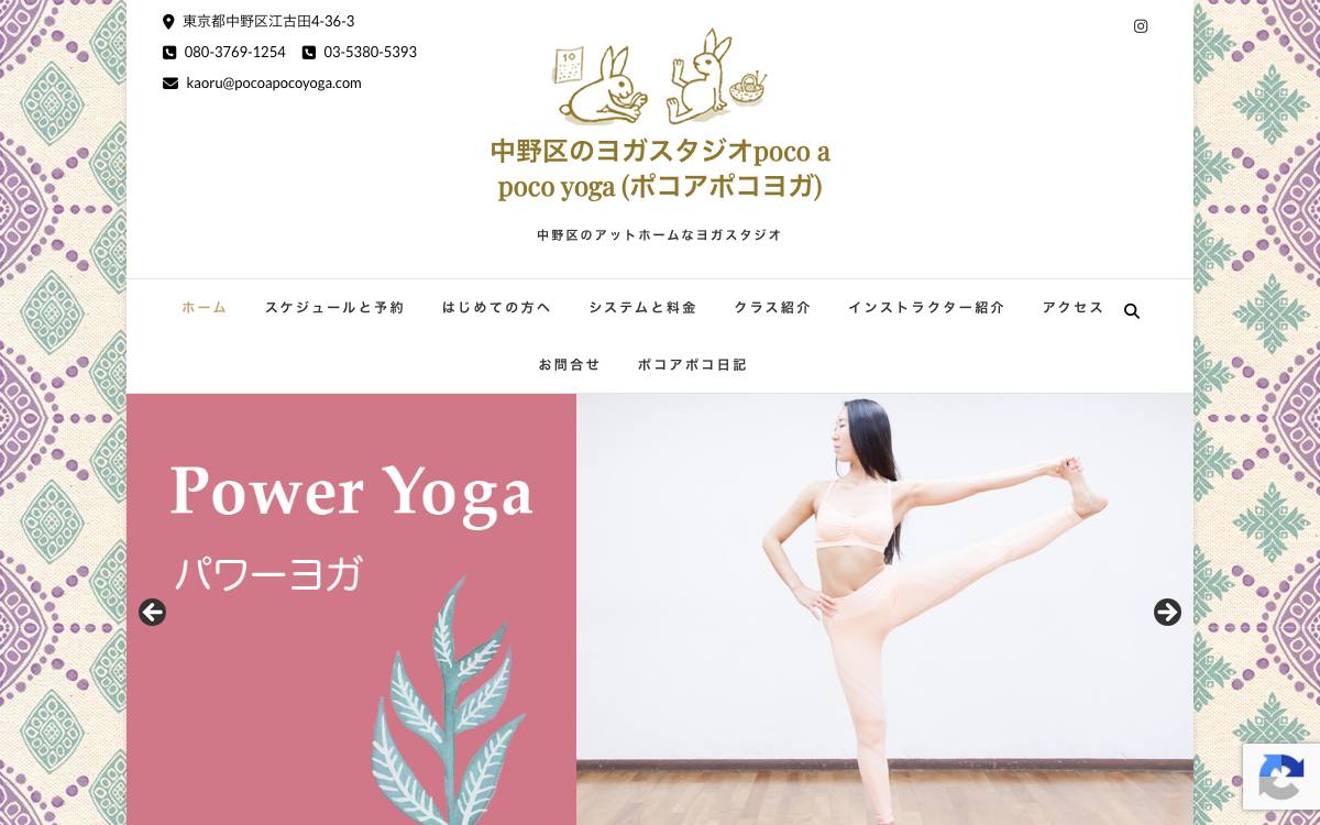 poco a poco yoga(ポコアポコヨガ)の公式サイト