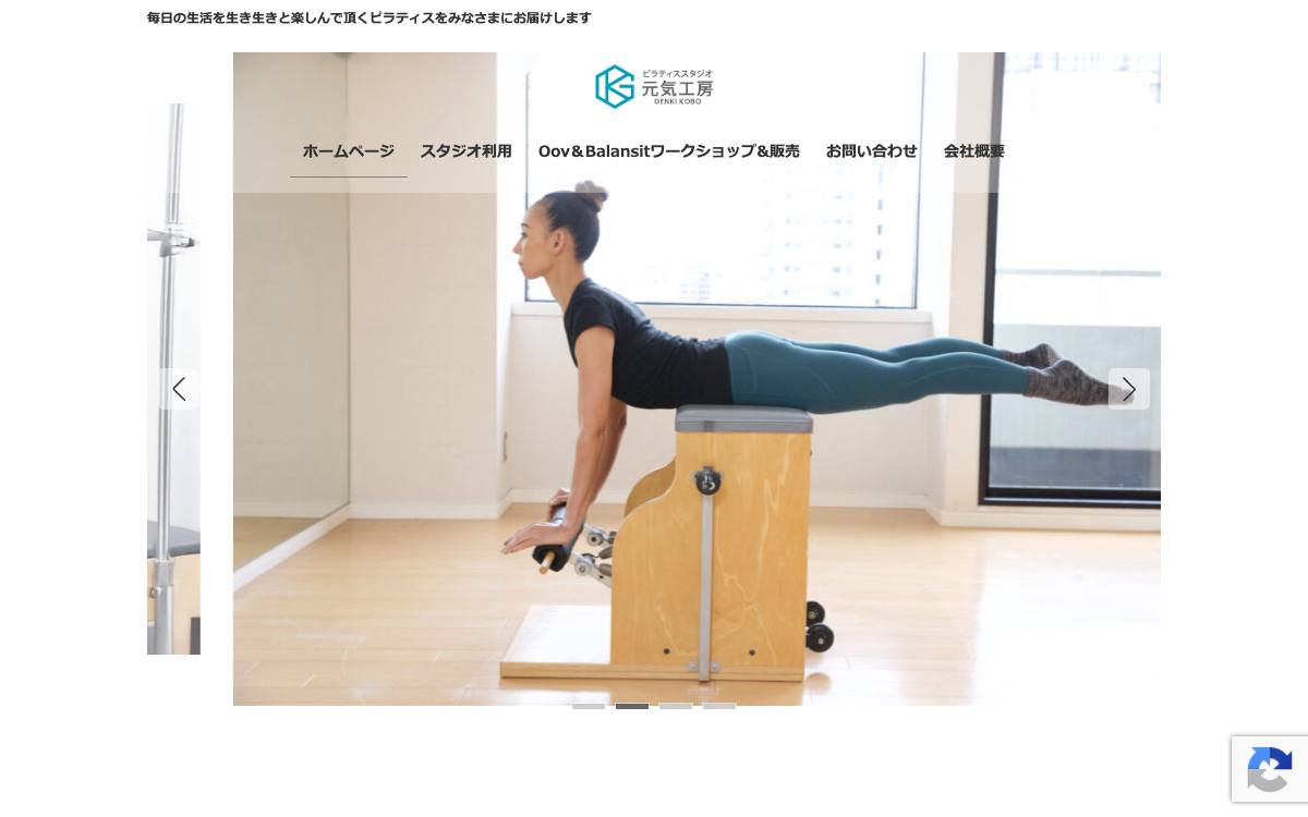 ポールスターピラティス 元気工房 新大阪店の公式サイト