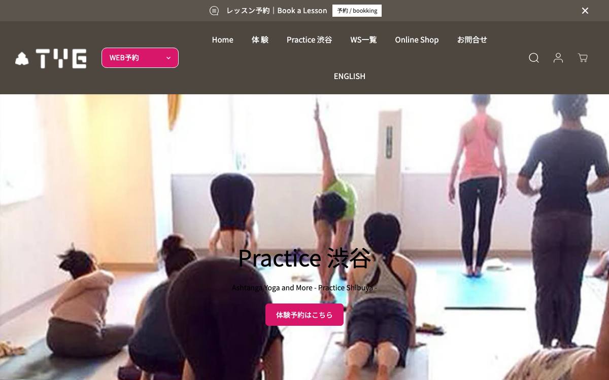 アシュタンガヨガ Practice渋谷の公式サイト
