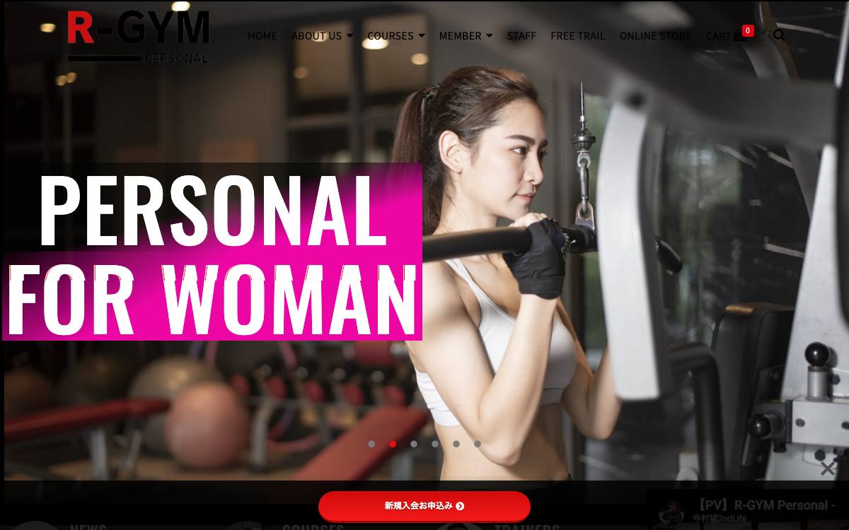 R-GYM Personalの公式サイト