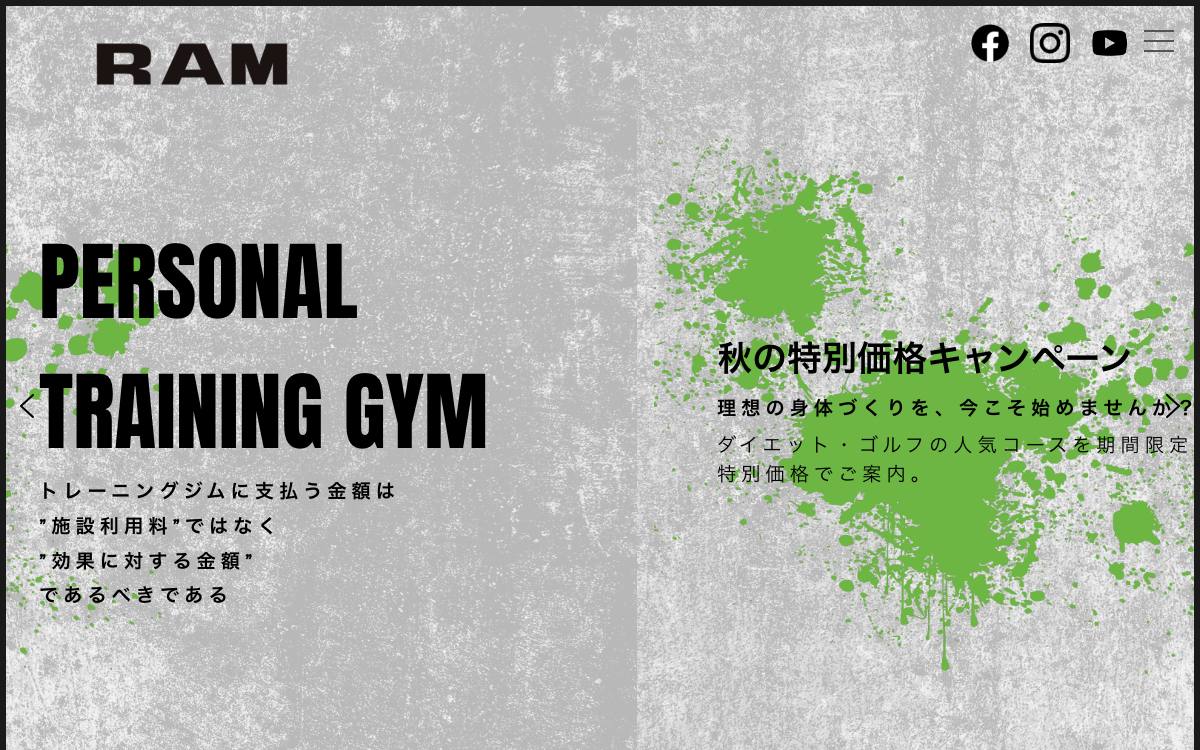 パーソナルトレーニングジム RAM（ラム）の公式サイト