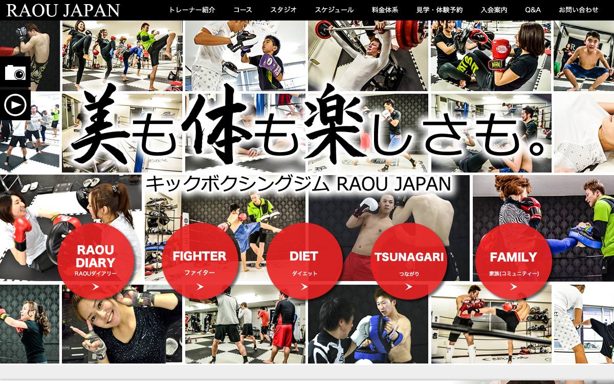 RAOU JAPANの公式サイト