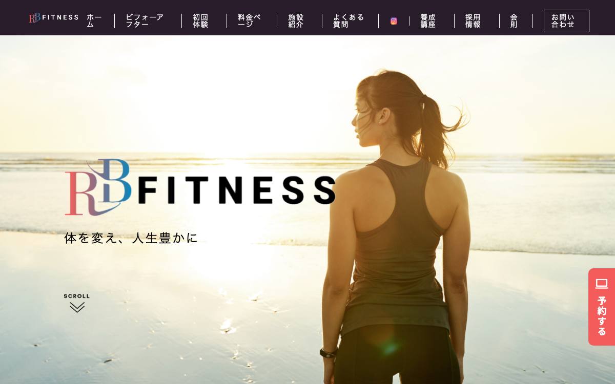 RB-Fitnessの公式サイト