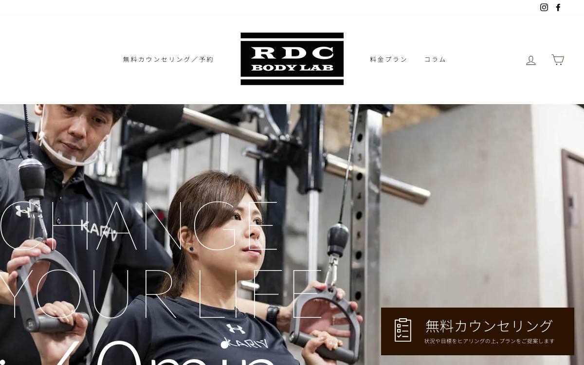 RDC BODY LAB 福岡の公式サイト