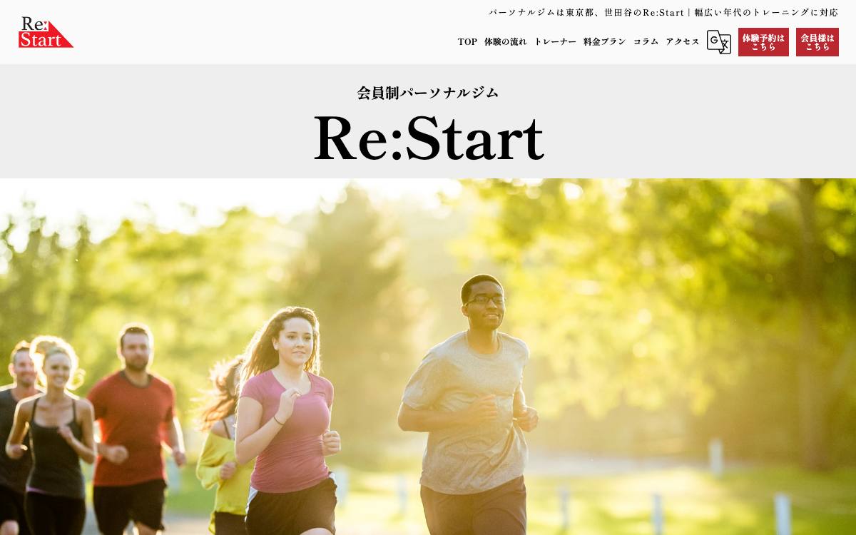 会員制パーソナルジム Re:Startの公式サイト