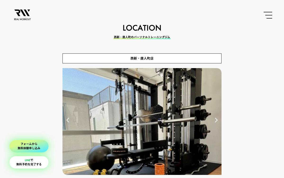 REAL WORKOUT 西新・唐人町店の公式サイト
