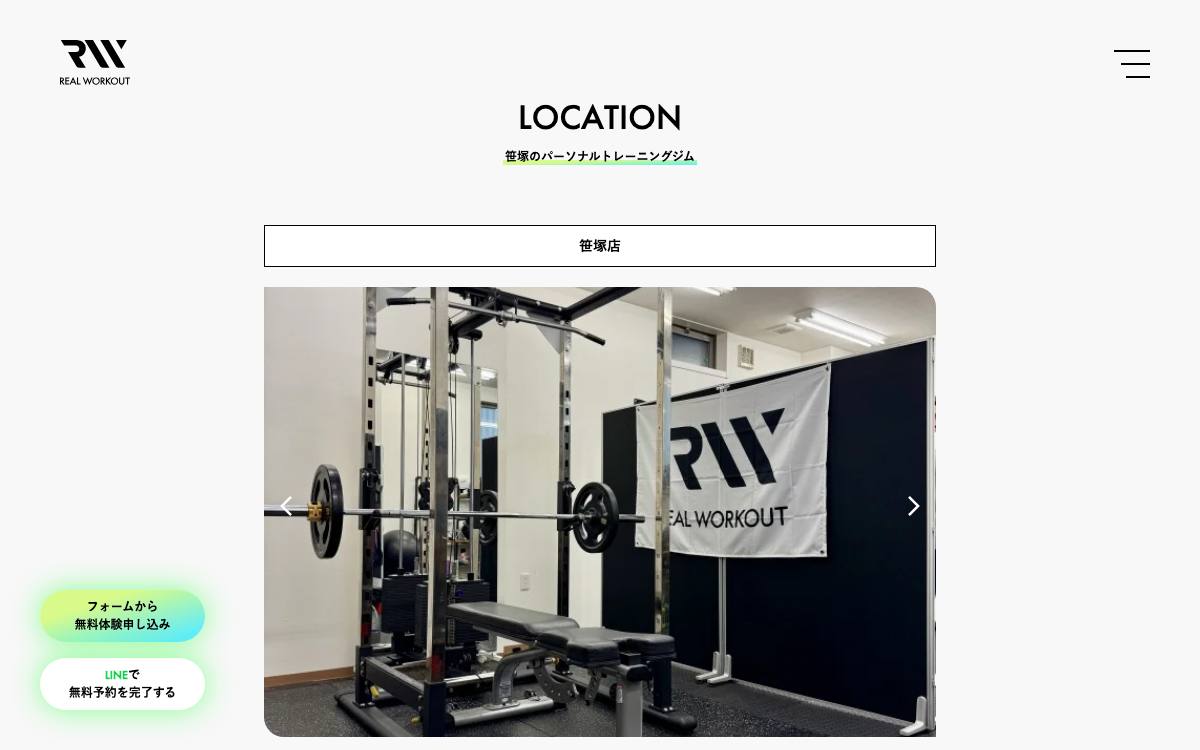 REAL WORKOUT 笹塚店の公式サイト