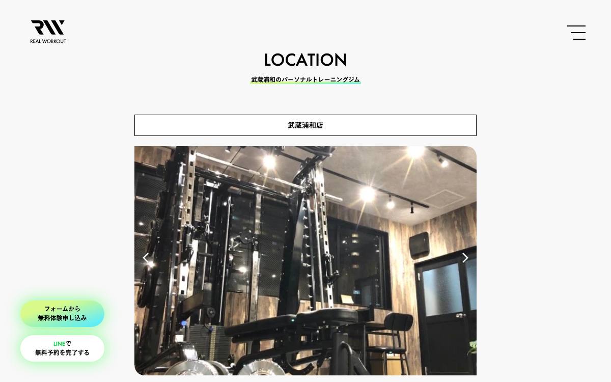 REAL WORKOUT 武蔵浦和店の公式サイト