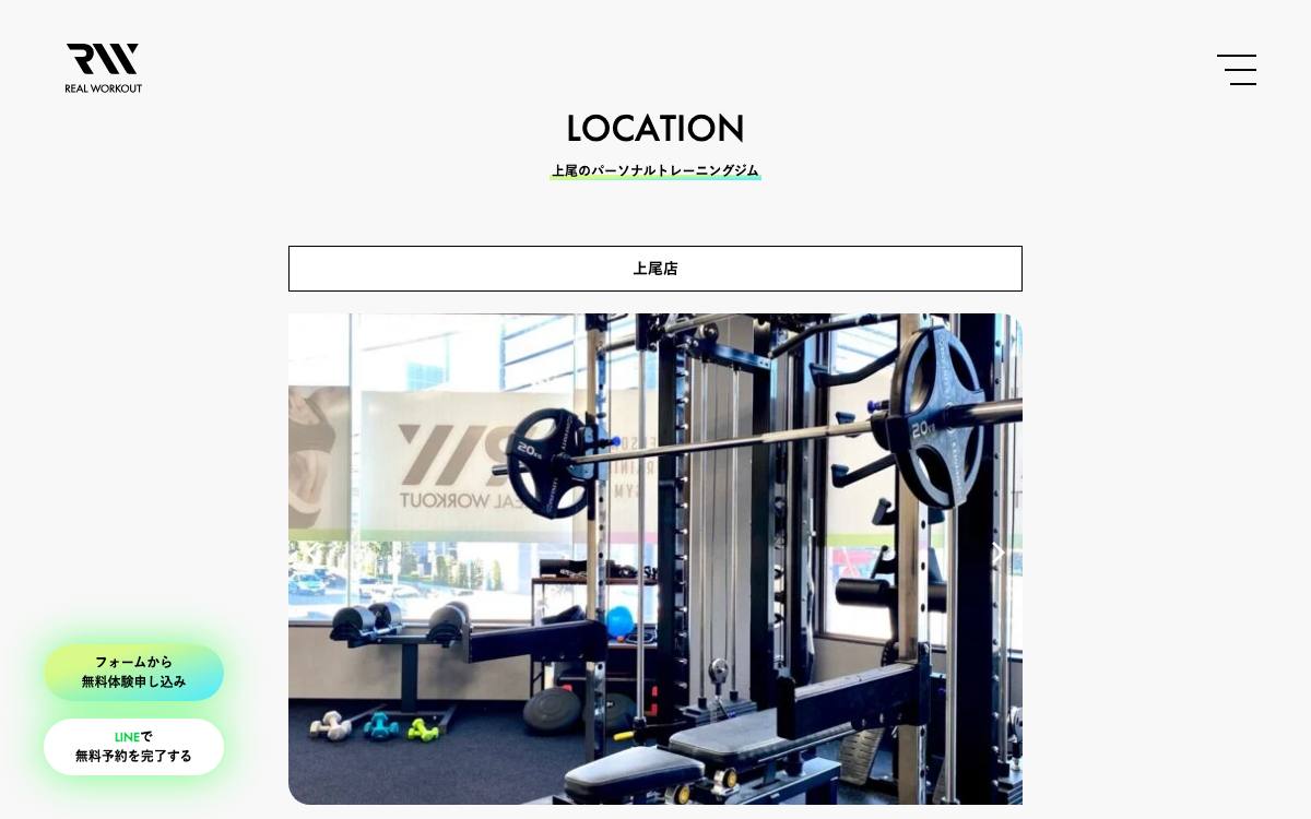 REAL WORKOUT 上尾店の公式サイト