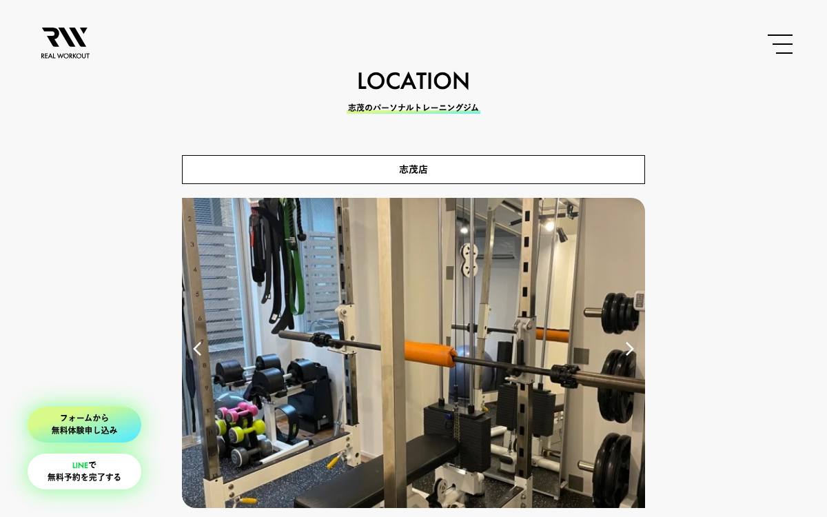 REAL WORKOUT 志茂店の公式サイト