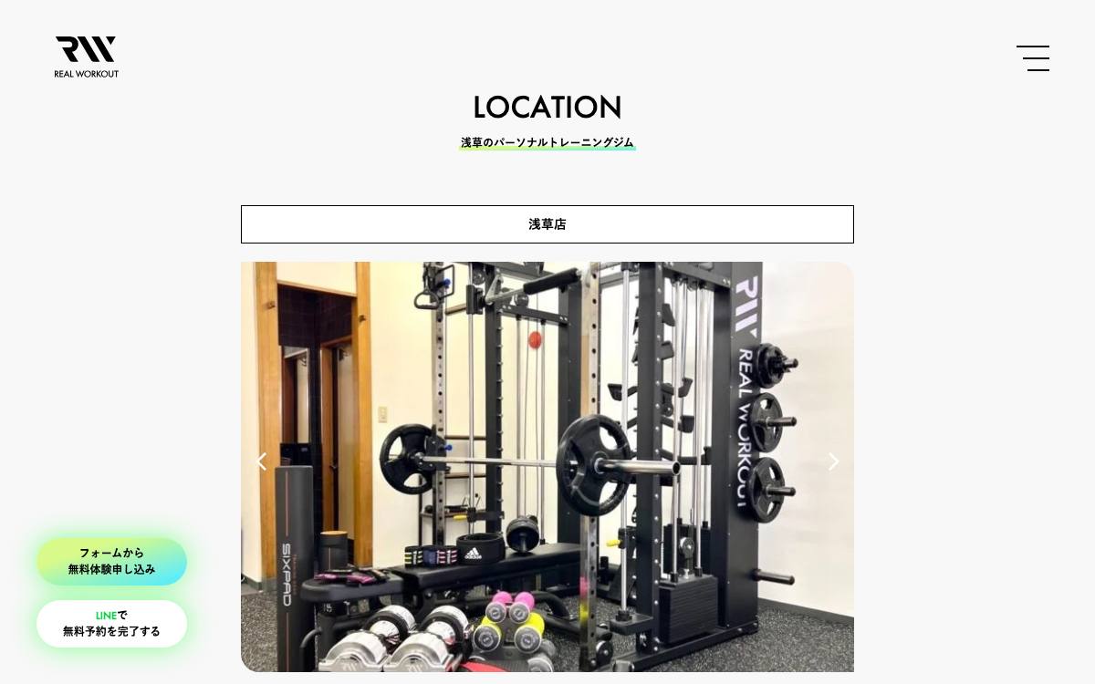 REAL WORKOUT 浅草店公式サイト