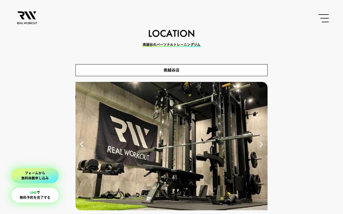 REAL WORKOUT 南越谷店の公式サイト