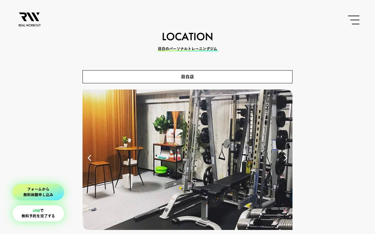 REAL WORKOUT 目白店の公式サイト