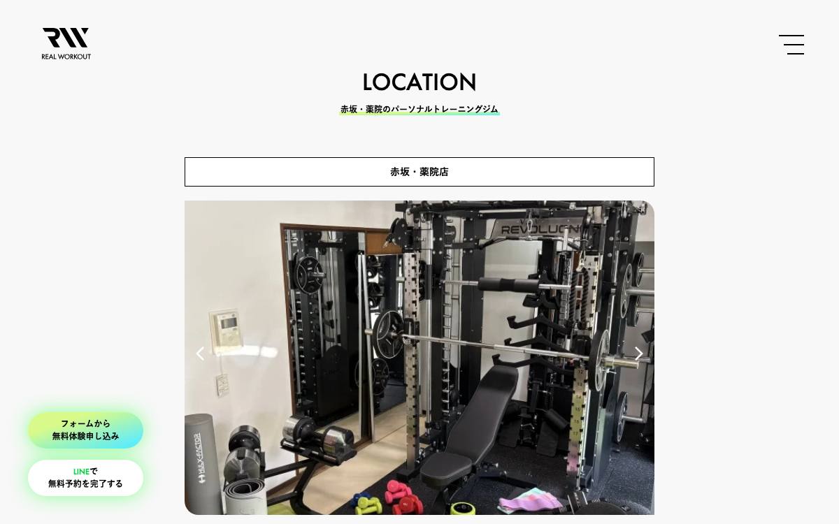 REAL WORKOUT 赤坂・薬院店の公式サイト