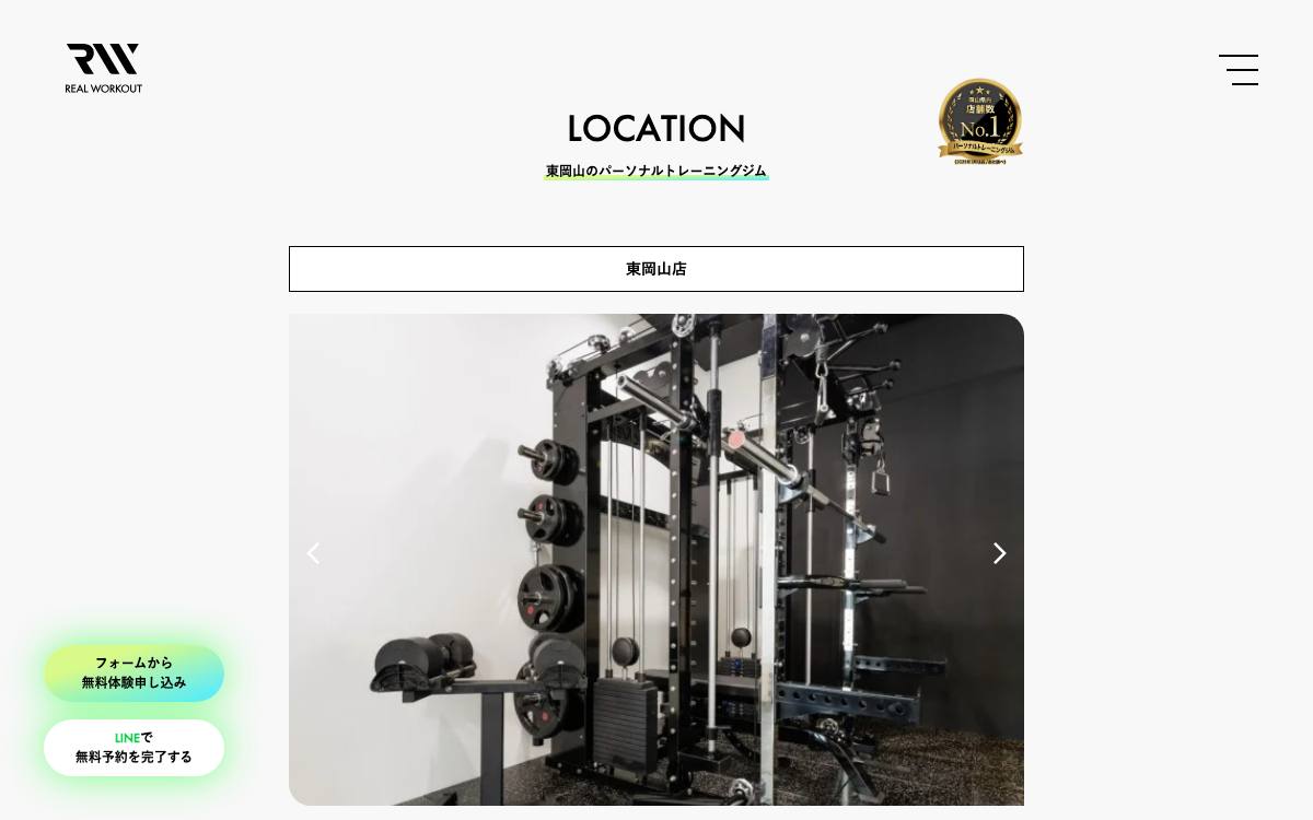 REAL WORKOUT 東岡山店の公式サイト