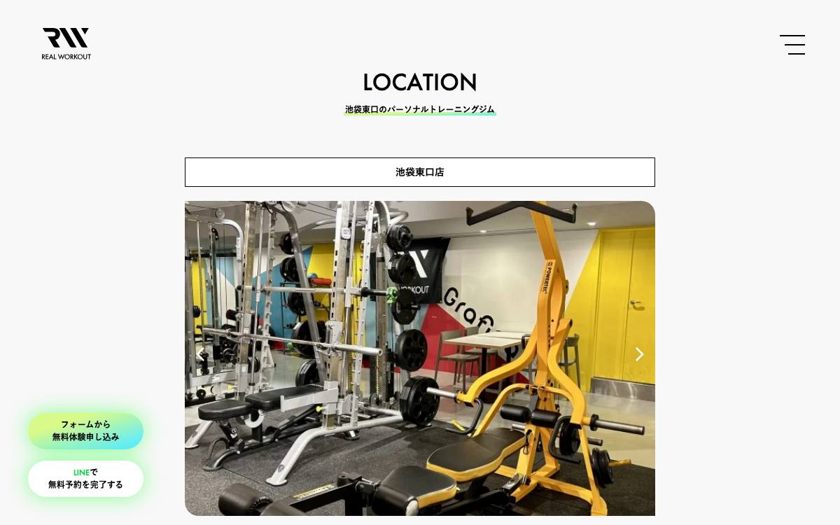 REAL WORKOUT 池袋東口店公式サイト