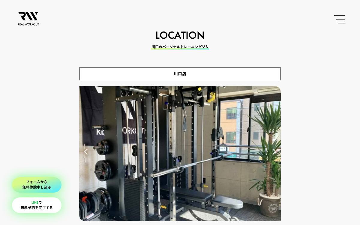 REAL WORKOUT 川口店公式サイト