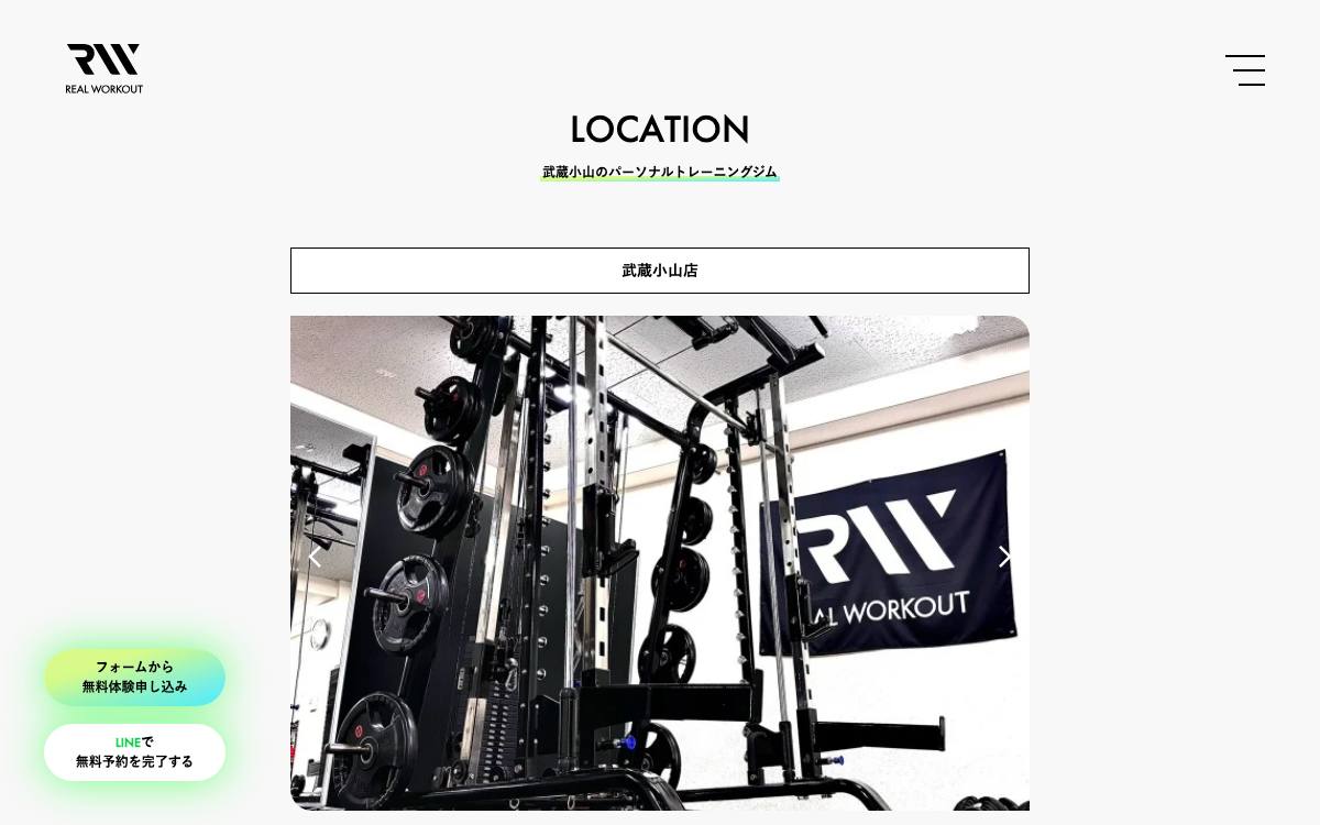 REAL WORKOUT 武蔵小山店公式サイト