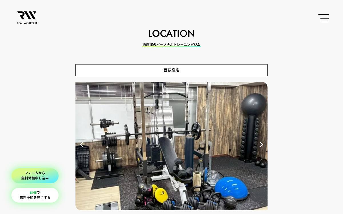 REAL WORKOUT 西荻窪店公式サイト