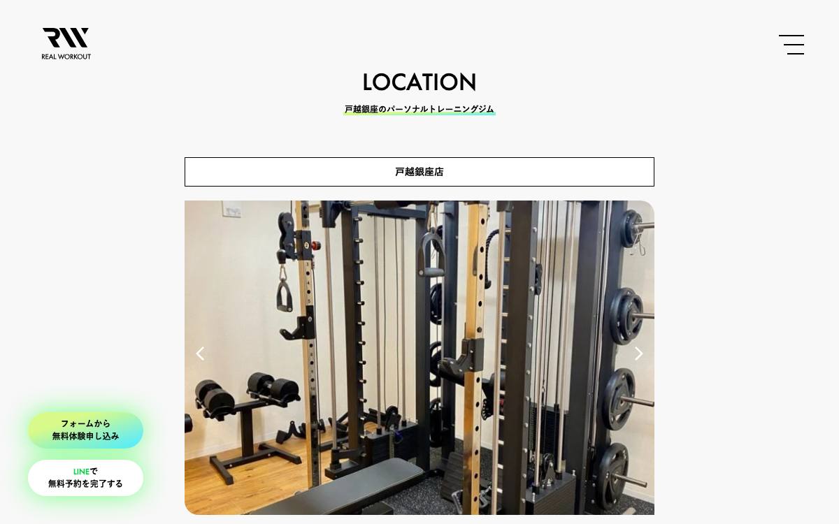REAL WORKOUT 戸越銀座店公式サイト