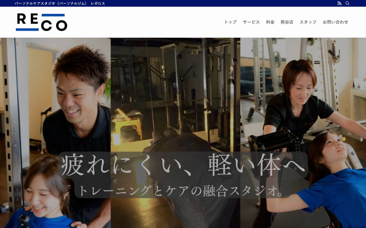 REGALOS（レガロス）の公式サイト
