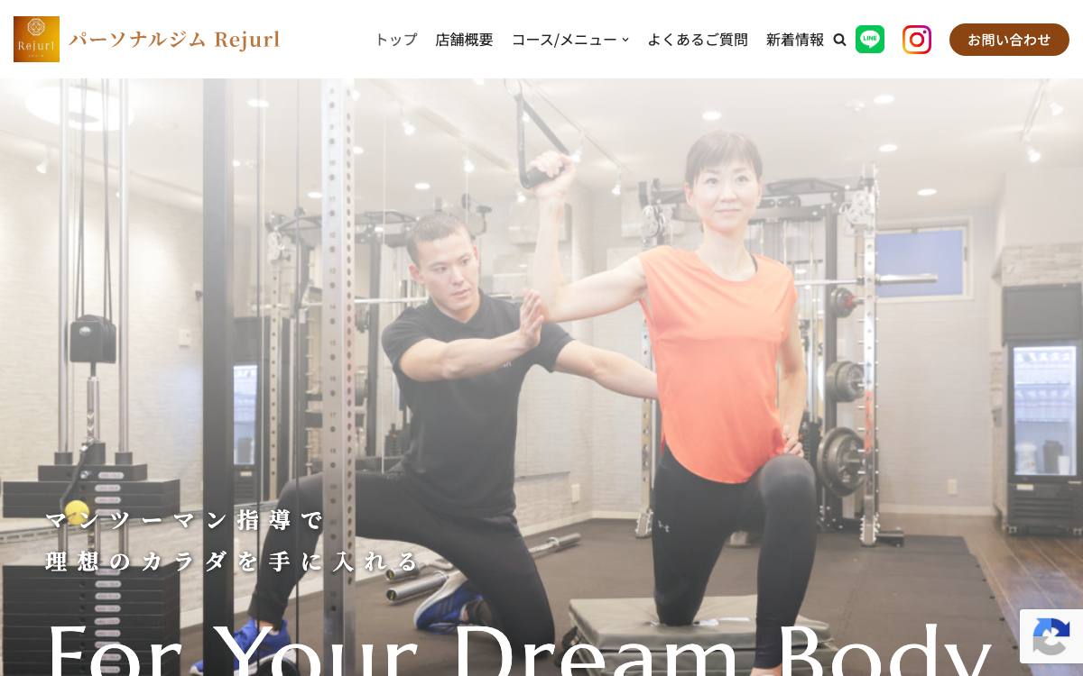Rejurl(レジュール)公式サイト