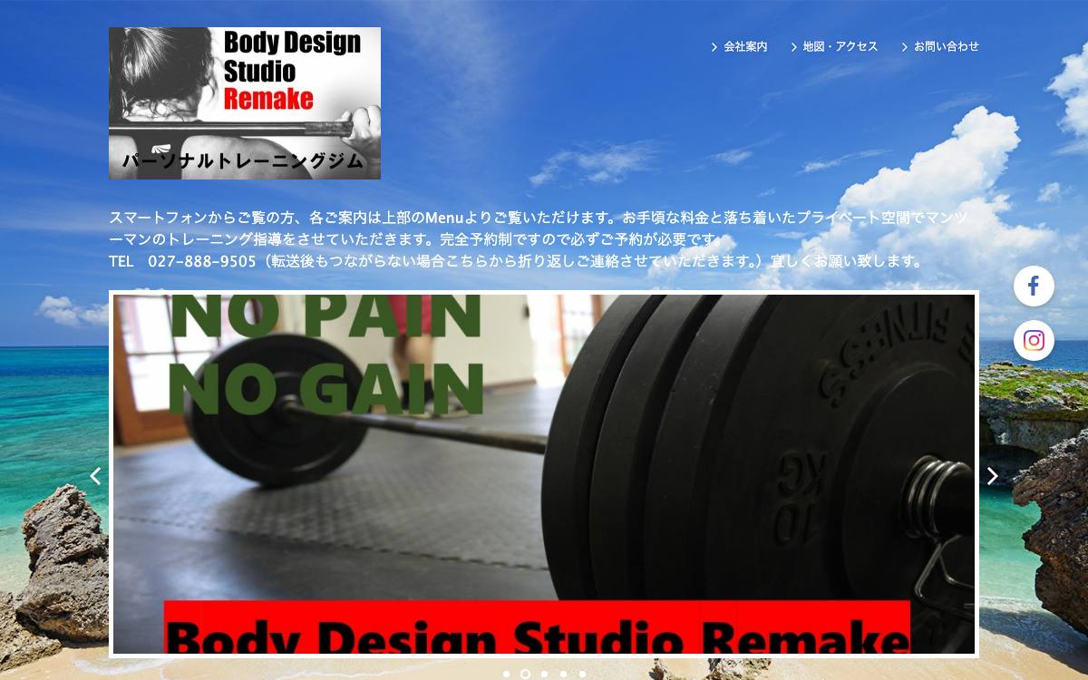 Remake（リメイク）の公式サイト
