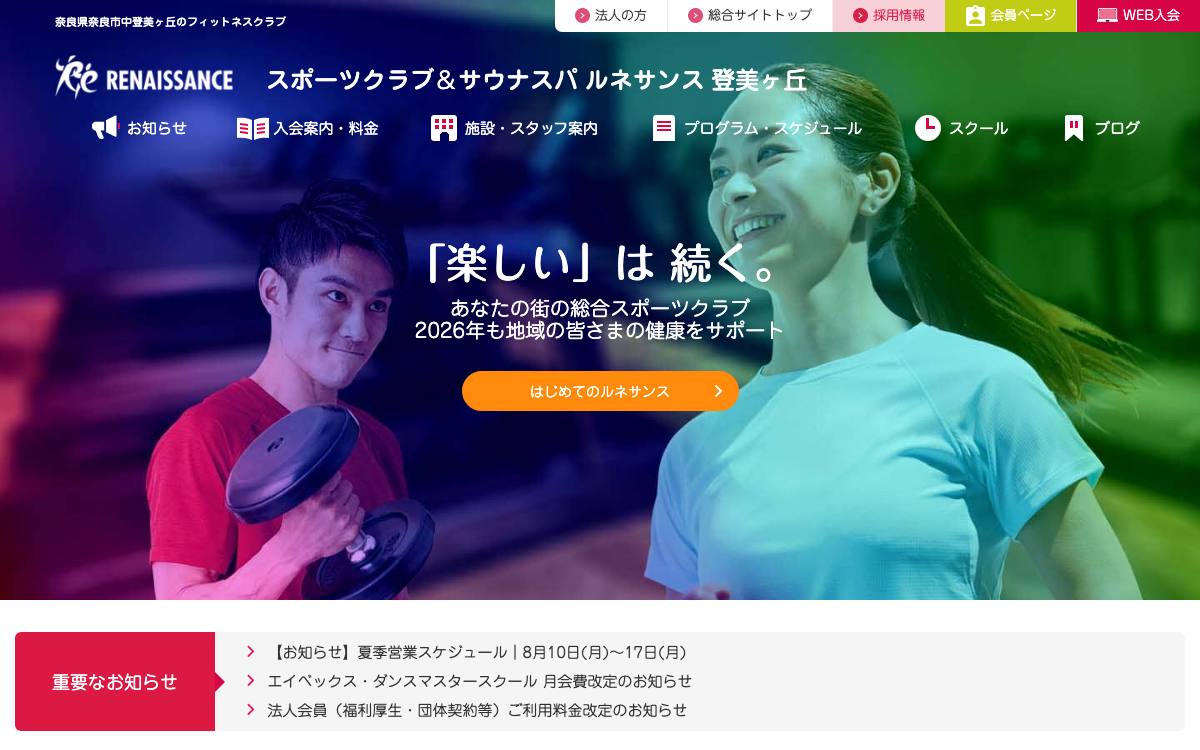 ルネサンス登美ヶ丘のイメージ写真