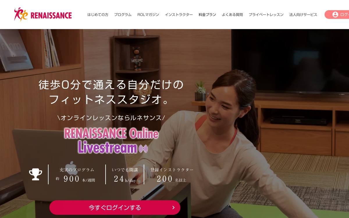 RENESSANCE Online公式サイト