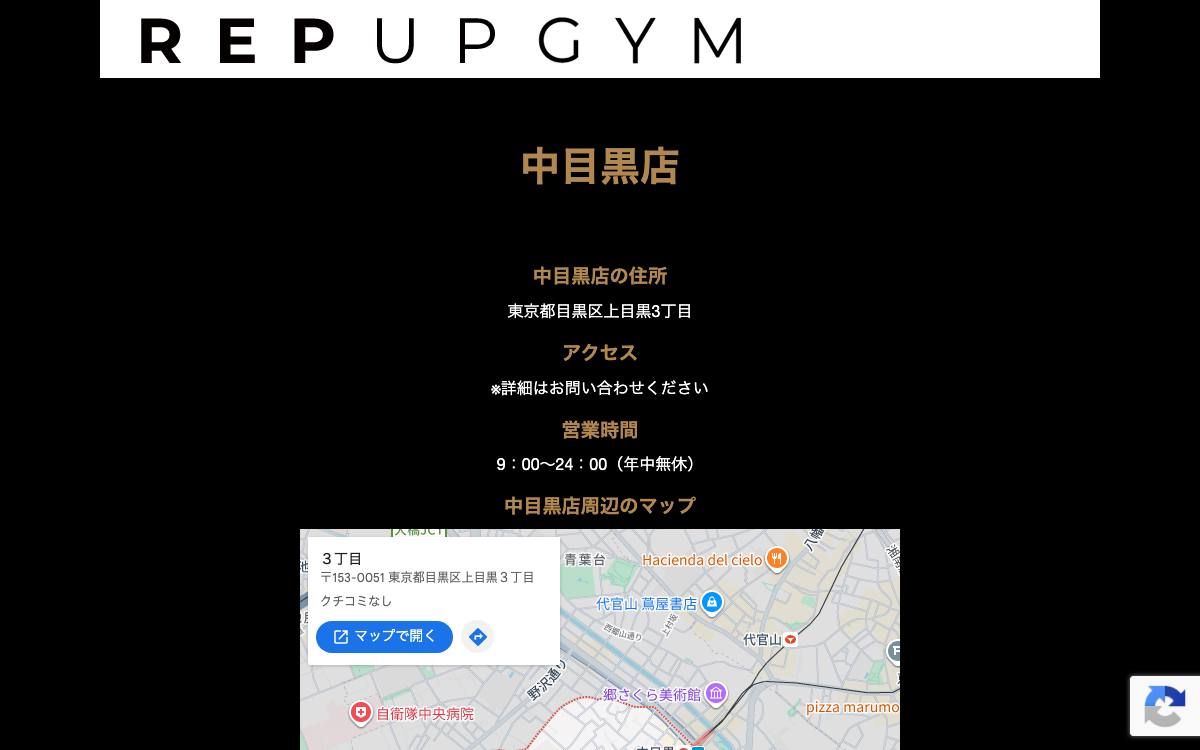 REP UP GYM 中目黒店公式サイト
