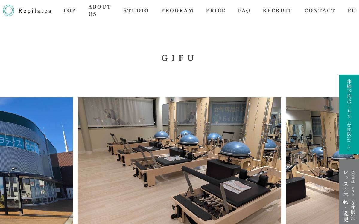 Repilates カラフルタウン岐阜店の公式サイト