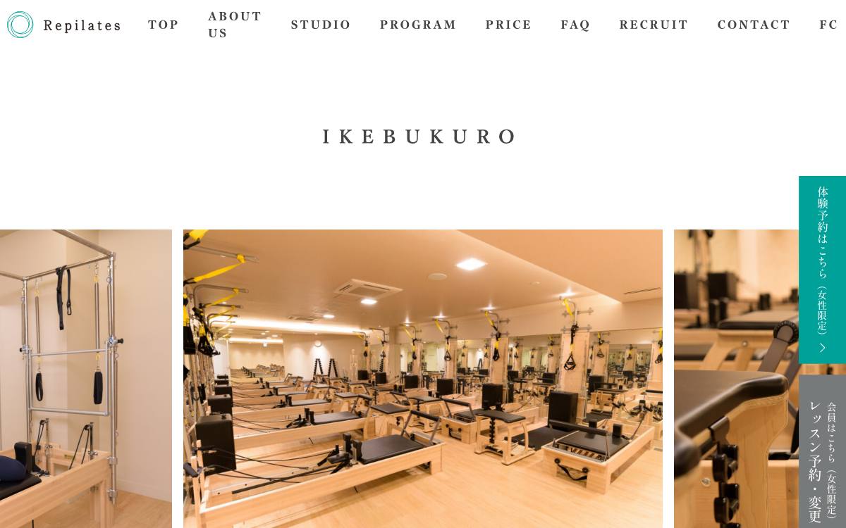 Repilates 池袋店公式サイト