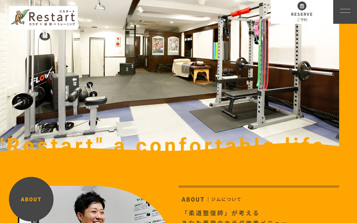 Restart（リスタート）の公式サイト