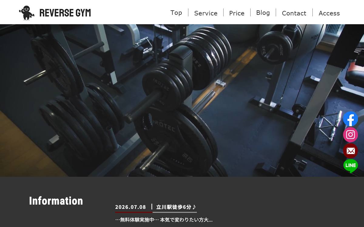 REVERSE GYMの公式サイト