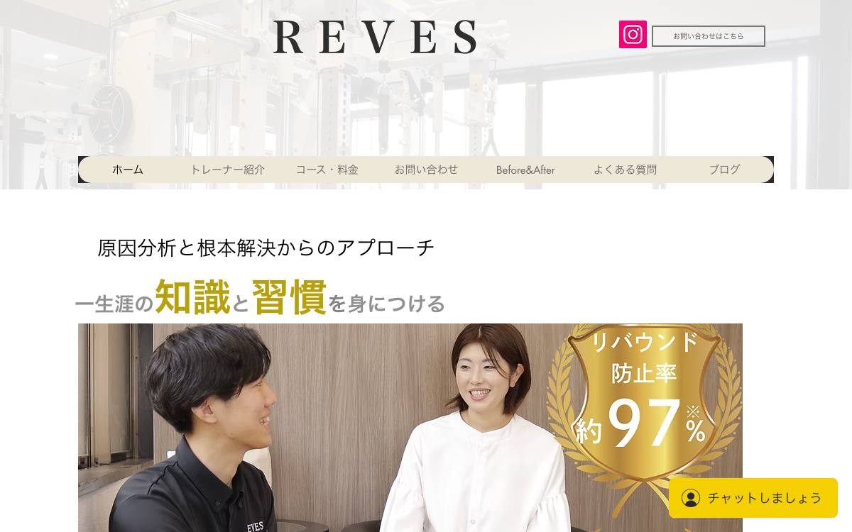 パーソナルジム REVESの公式サイト
