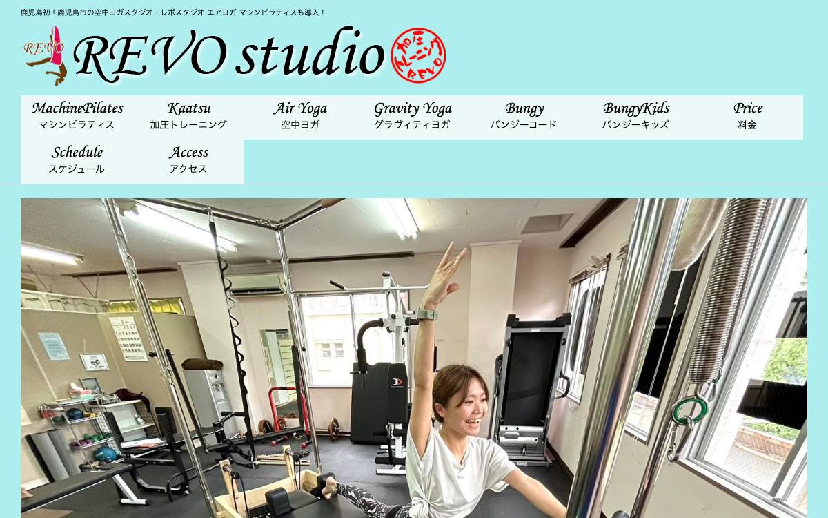 REVO studio（レボスタジオ）の公式サイト