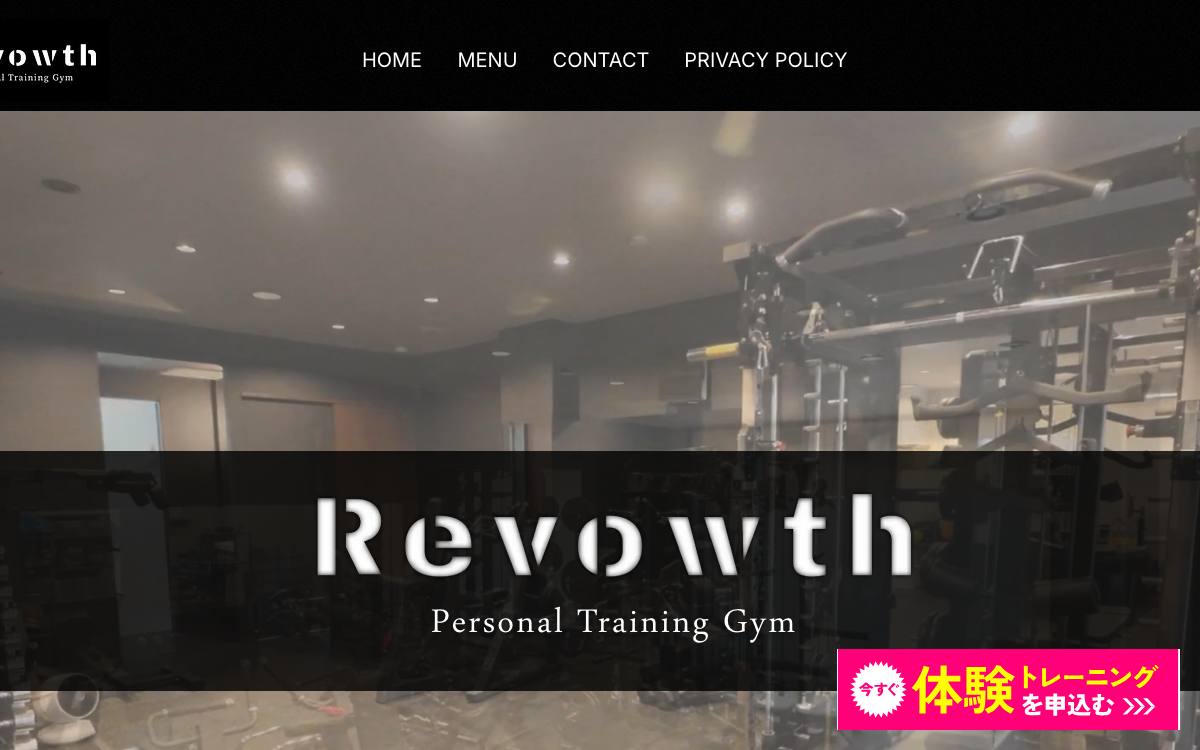Revowth（リバウス）の公式サイト