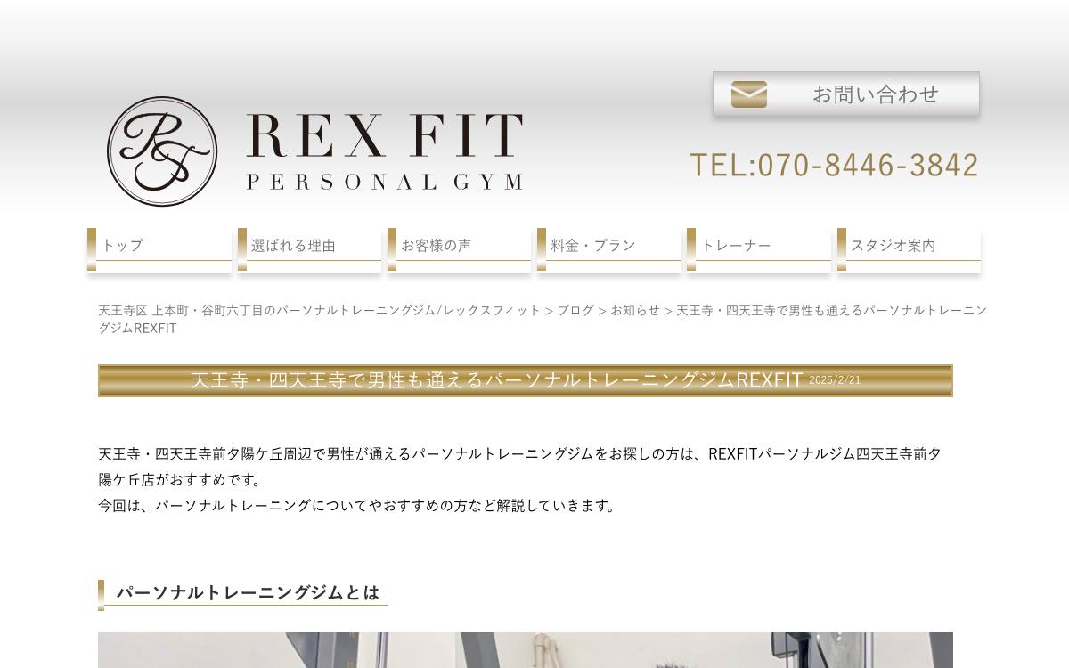REXFIT 四天王寺前夕陽ケ丘店の公式サイト