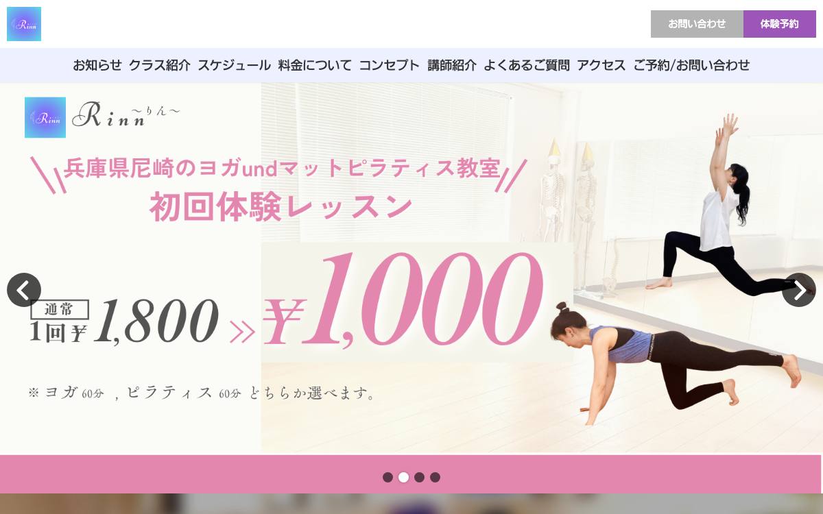 Rinn〜りん〜の公式サイト