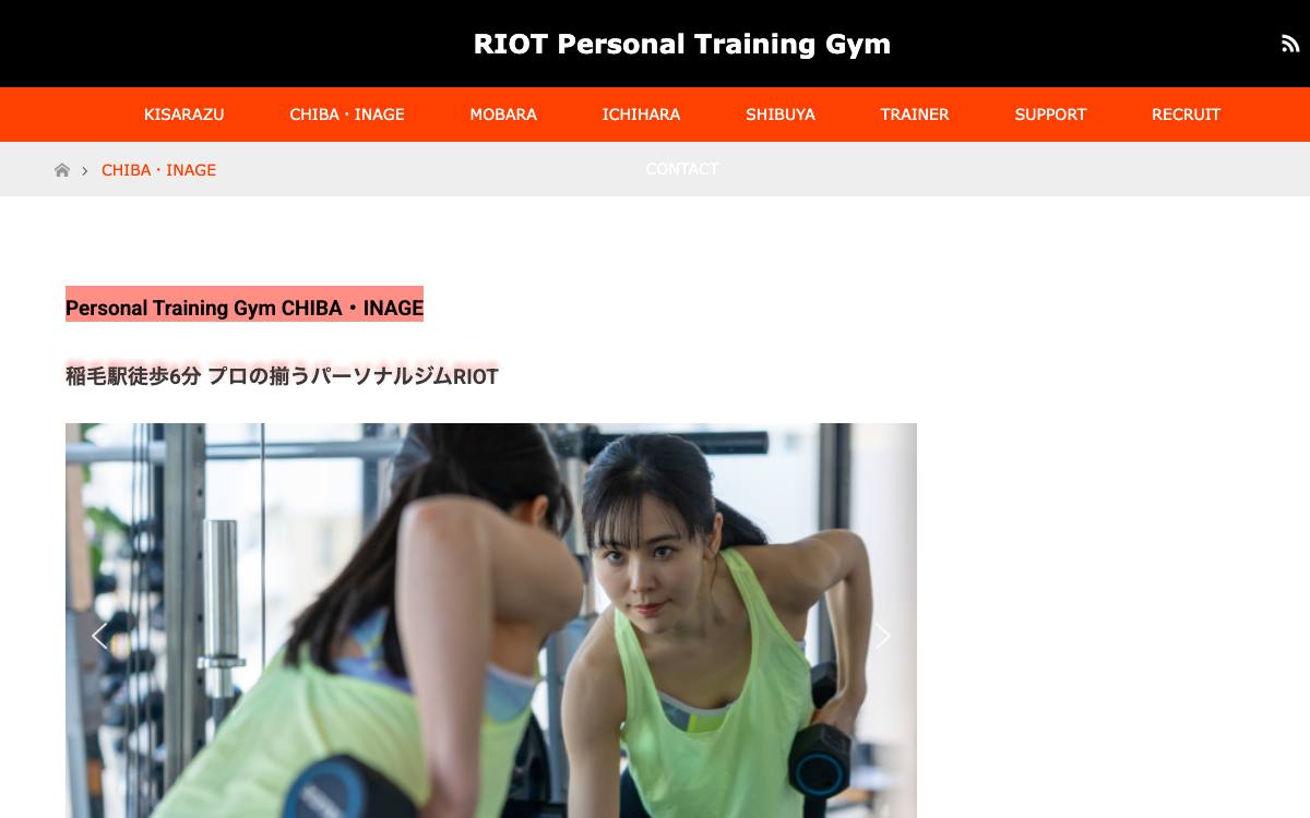 RIOT Personal Training Gym CHIBA・INAGE（千葉・稲毛店）の公式サイト