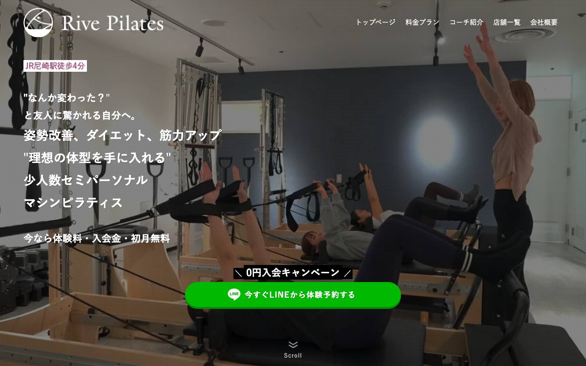 Rive Pilatesの公式サイト