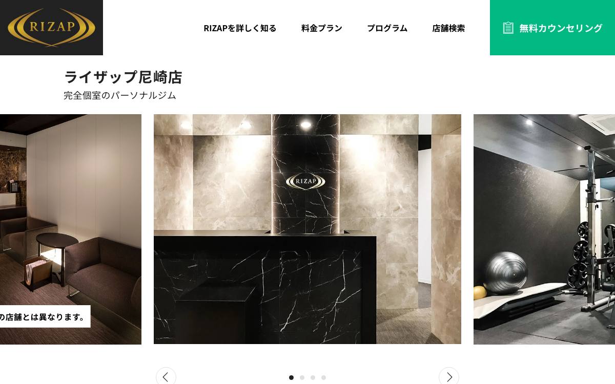 RIZAP 尼崎店の公式サイト