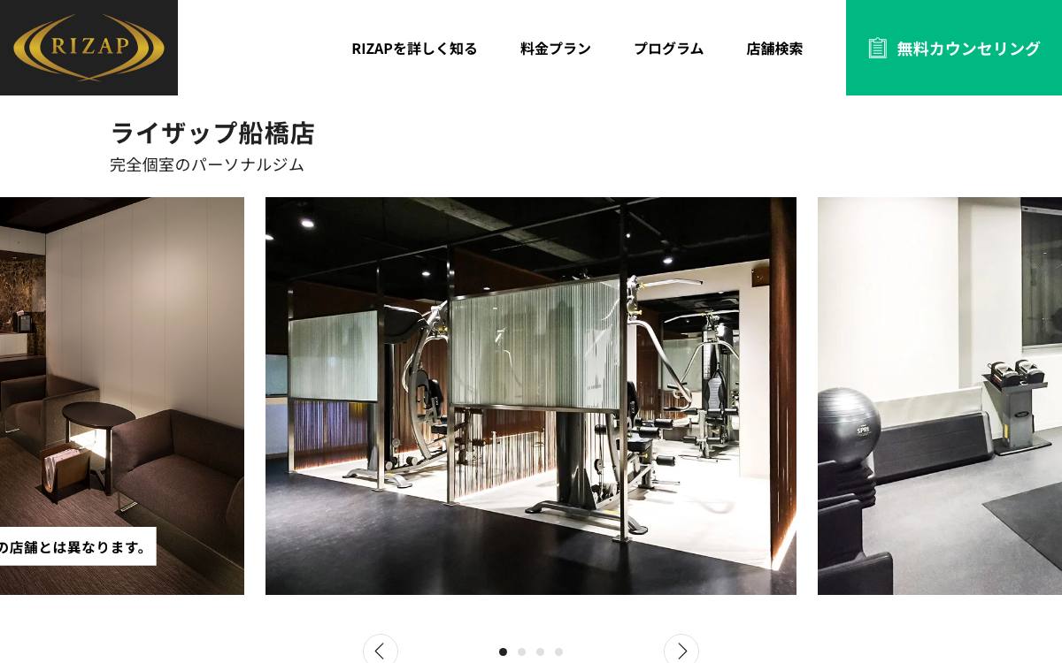 ライザップ 船橋店公式サイト