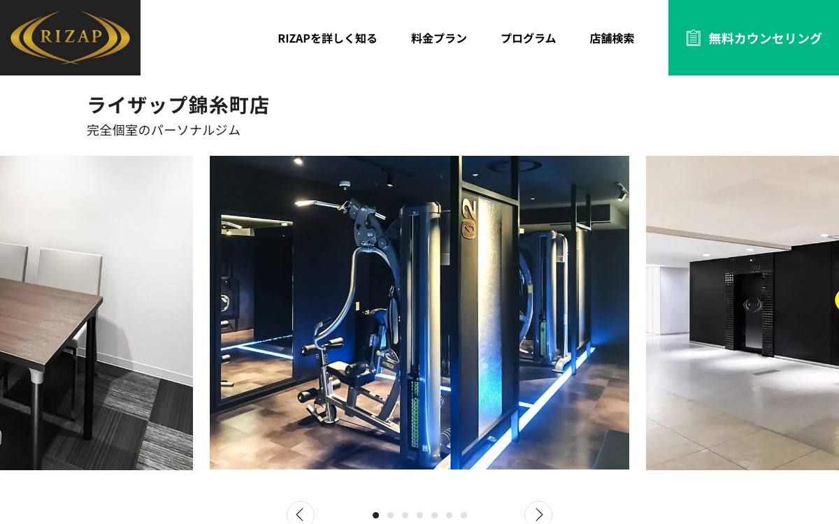 RIZAP 錦糸町店公式サイト