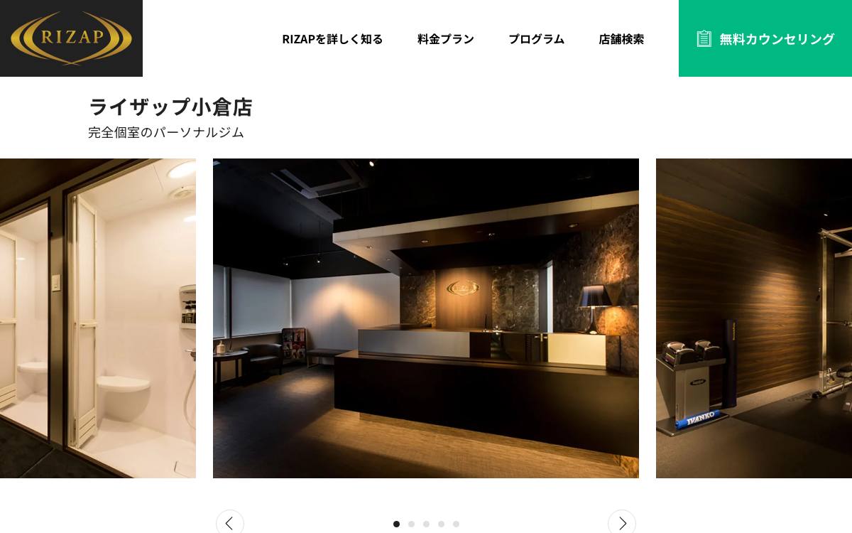 RIZAP小倉店の公式サイト