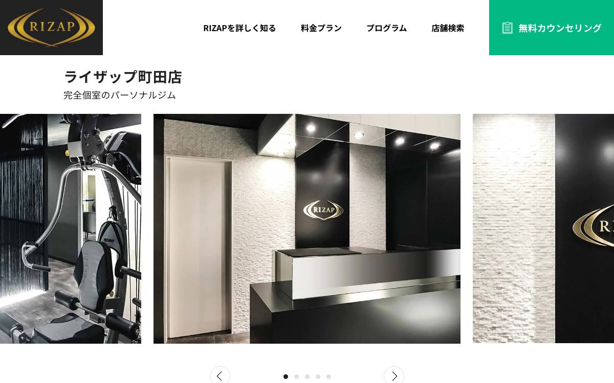 RIZAP 町田店公式サイト