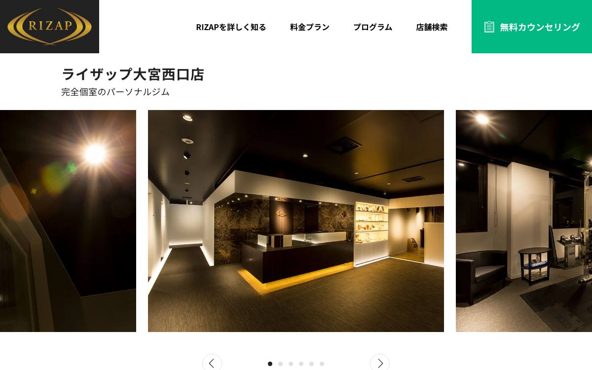 RIZAP 大宮西口店の公式サイト